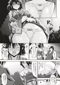 COMIC Kairakuten BEAST 2017-08 [Digital]