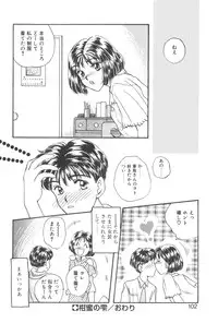 [Masuyama Kei] Kare no O-Ki ni Iri