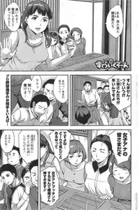 [Emua] Strike Zone Ch.1-7