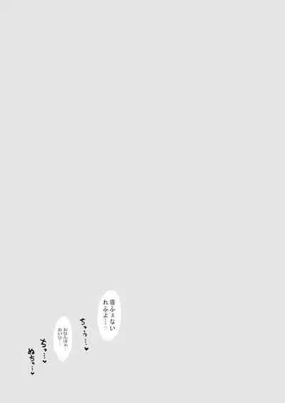 [Hiruneya-san (Hirune)] Otoha-chan to SEX [Digital]