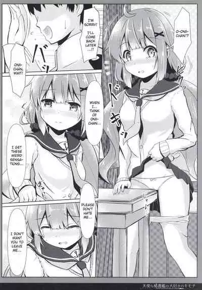 Tenshi na Hisyokan no Daisuki no Kimochi