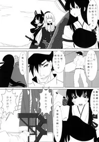 [Meikyuu no Inugoya (Inu3li)] Teitoku to Shimakaze (Kantai Collection -KanColle-) [Digital]