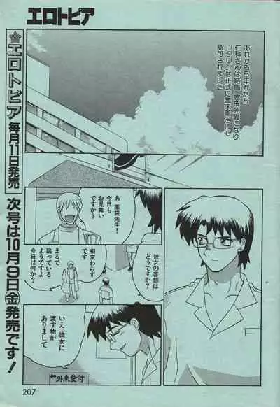 Manga Erotopia 1998-10