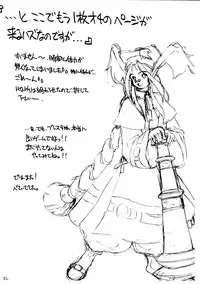 (C58) [Cu-little2 (Beti, Magi)] Cu-Little Wannyannya~ (Breath of Fire IV)