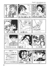 (Shota Collection 3) [Shota Kore Junbikai] Shota Collection 3