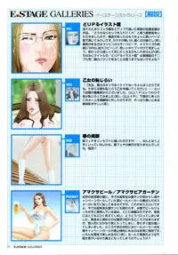 [Kuuki Kusahara] E.STAGE GALLERIES