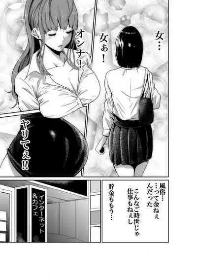 悪事の代償~秘密を握られた女たち~ 1-15