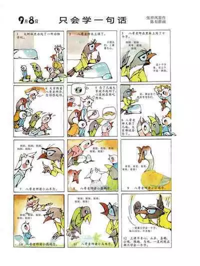 Sketchbook 365 Night Story 3