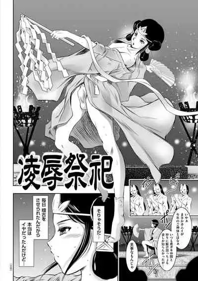 開け！メス逝き痴獄の門