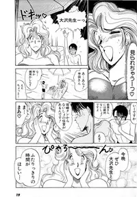 [Amamiya Jun] Puttsun Make Love Vol.4