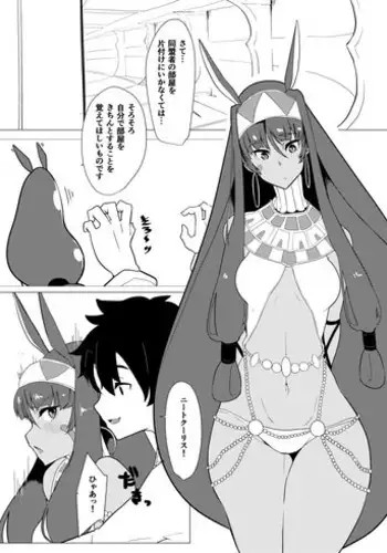 [Yukusasu] Comi 1 Copybon (Fate/Grand Order) [Digital]