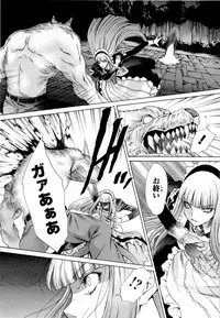 Gekkou no Carnevale Vol.2 [Shimokura Vio x Sumita Kazasa x Nitroplus]