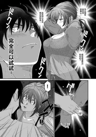 [Ryoh-zoh] Rarefure Ch. 01~31 [Chinese] [ELF个人汉化]