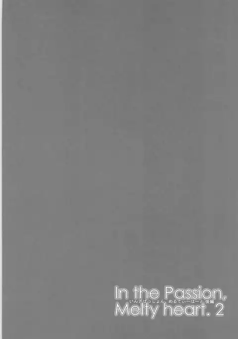 In the Passion Melty heart.2