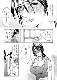 [Nyanko Fujin Sama] Jyukudaku Haha wa Boku no Mono