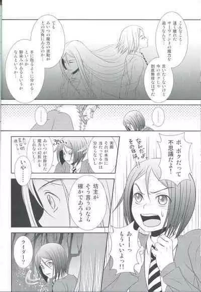 [Mahouubin (POT)]Accel zero Re order (Fate/Grand Order)