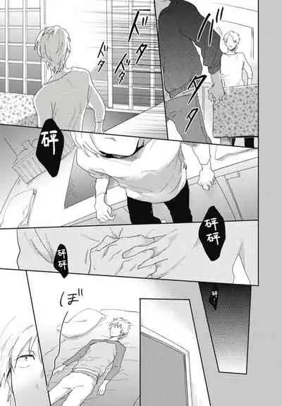 [Tobi Washio] Ryuuku Ai Utsu | 龙虎搏爱 Ch. 1-3 [Chinese] [拾荒者汉化组] [Digital]