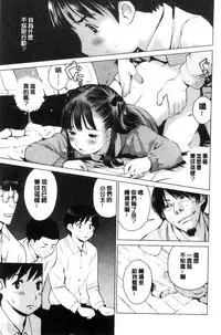 [inono] Kounai Baishun - In school prostitution [Chinese]