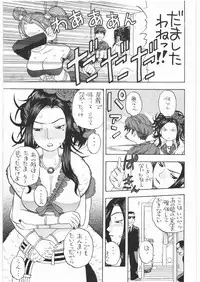 [Studio Wallaby (Niiruma Kenji)] Basha no Tabi Soushuuhen Plus α (Dragon Quest)