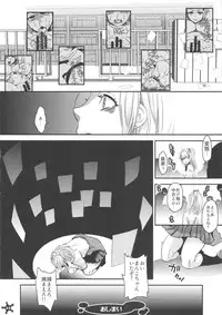 (C82) [Pish Lover (Amatake Akewo)] Easy Ride Pussy Night Show