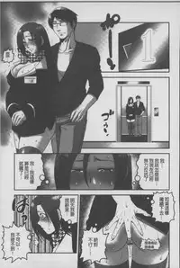 [Suwa Moi] Mesu Inu Zukan | 淫亂母狗大圖鑑 [Chinese]