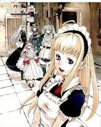 Gekkou no Carnevale Vol.2 [Shimokura Vio x Sumita Kazasa x Nitroplus]