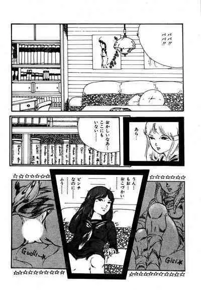 Yumemiru yosei | Dreaming fairy