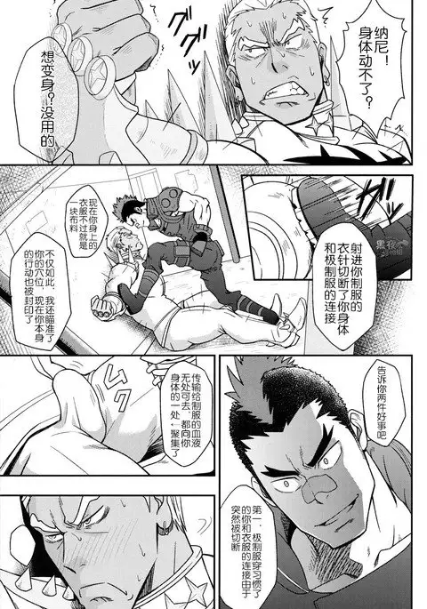 Second Love | 次爱