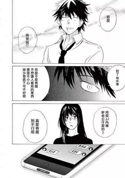 让我来进入你吧?…用那个 02 Chinese