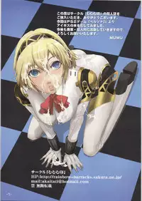 (C71) [Mumumu Jirushi (MUMU)] Aegis no hon (PERSONA 3)