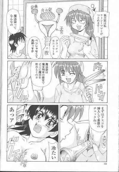 COMIC Momohime 2001-11