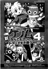 COMIC HOTMiLK 2013-03