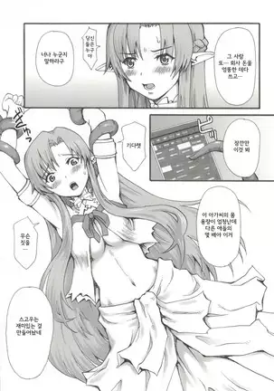 Datte Kasou Sekai Dashi.