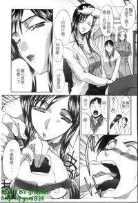 [Itaba Hiroshi] Narumama Hospital [Chinese] [GNAPIAT]