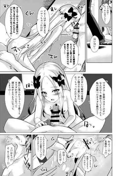 Chaldea Outdoor Challenge Abby-chan to Issho 3