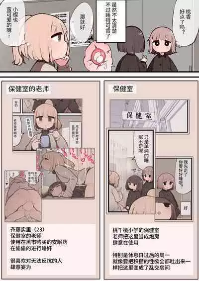 Kono Machi Chinchin Haeta Onee-san darake ja Nai desu ka! | 这条街上怎么全都是长了鸡鸡的大姐姐!