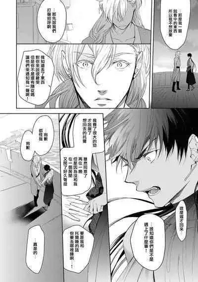 Sahara no Kuro Washi 2 side Alkil | 撒哈拉的黑鹫2 雨夜的月亮 前篇+后篇 第一夜