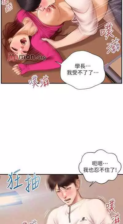 【周三连载】纯情的崩坏(作者:Aru&色色思想) 第1~37话