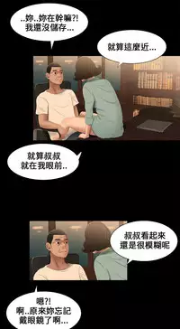 Three sisters 三姐妹Ch.13~19 (Chinese)中文