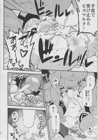 (C87) [INFINITY DRIVE (Kyougoku Shin)] Makezugirai Fraulein (Kantai Collection -KanColle-)