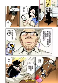 [U-Jin] Midarashi Dango ~Boku no Hajimete Ubawarechatta [Chinese] [瑞树汉化组]