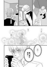 [Omoimi] Romance to Jealousy