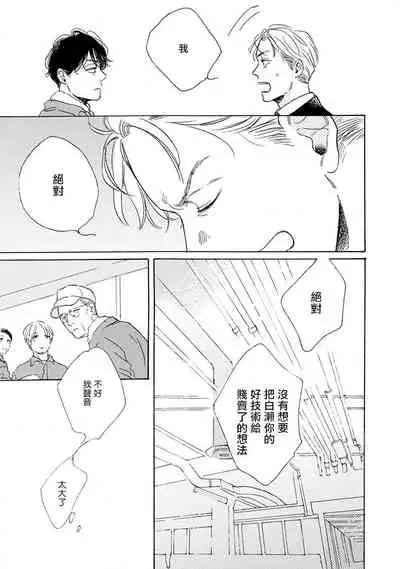 Nikushoku Kumikyoku | 肉食组曲 Ch. 1-4