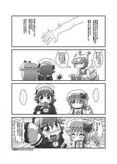 [Hydden World (Various)] CJD Gensoukyou (Touhou Project) [Digital]