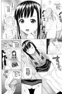 [Dakouin Saburou] Taiikukaikei Oshiegogui | 體育系的女學生饗宴 [Chinese]