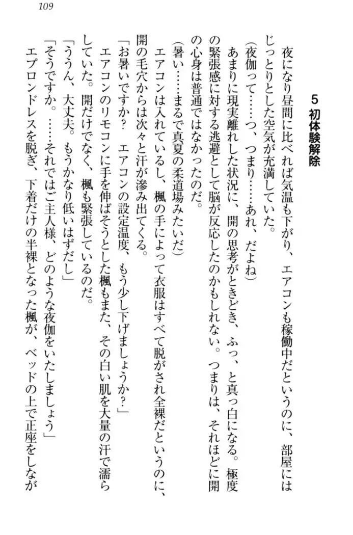 メイドやります!