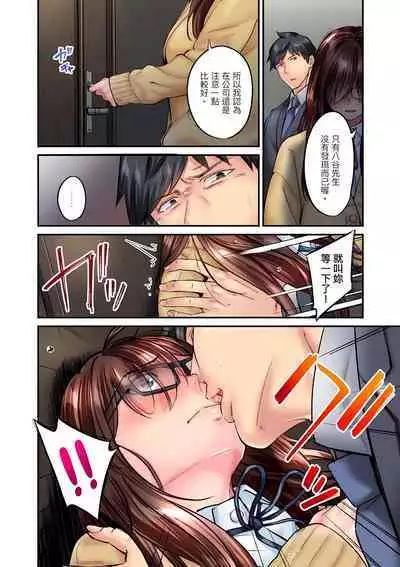 [Iburo.] Jimiko wa Igai ni Erokatta Ch. 1-25｜不起眼女孩其實意外地色氣滿滿 第1-25話 [Chinese]