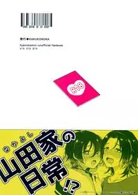 (C95) [Kakukonoka (Menoko)] Onii-chan to Issho (Hypnosis Mic) [Chinese] [theoldestcat汉化]