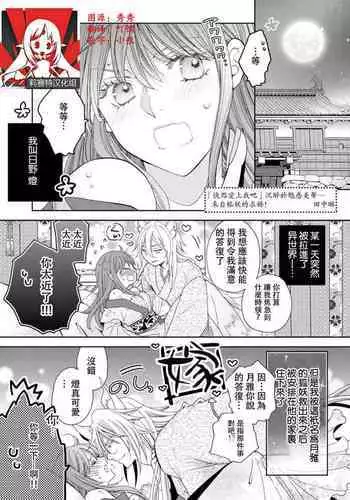 巴御前がショタに罰げぇむされる話