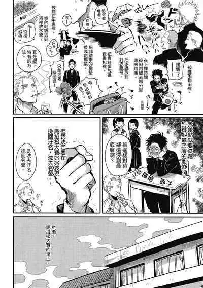 Happy Kuso Life 1 | 極樂鳥日子 1